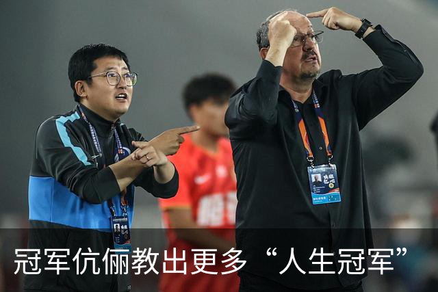 冠军伉俪教出更多“人生冠军”