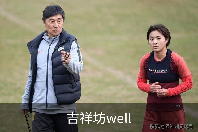 吉祥坊well